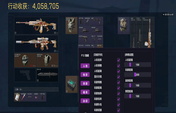 pc辅助器三角洲透视自瞄效果